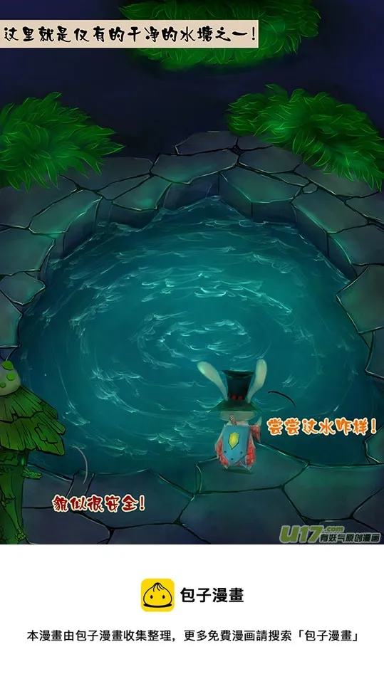 93 剑尾鳄 第5页