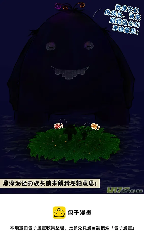 92 黑色卷轴 第5页