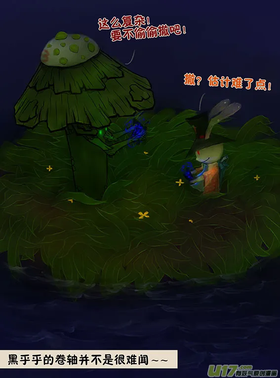 91 不打架 第6页