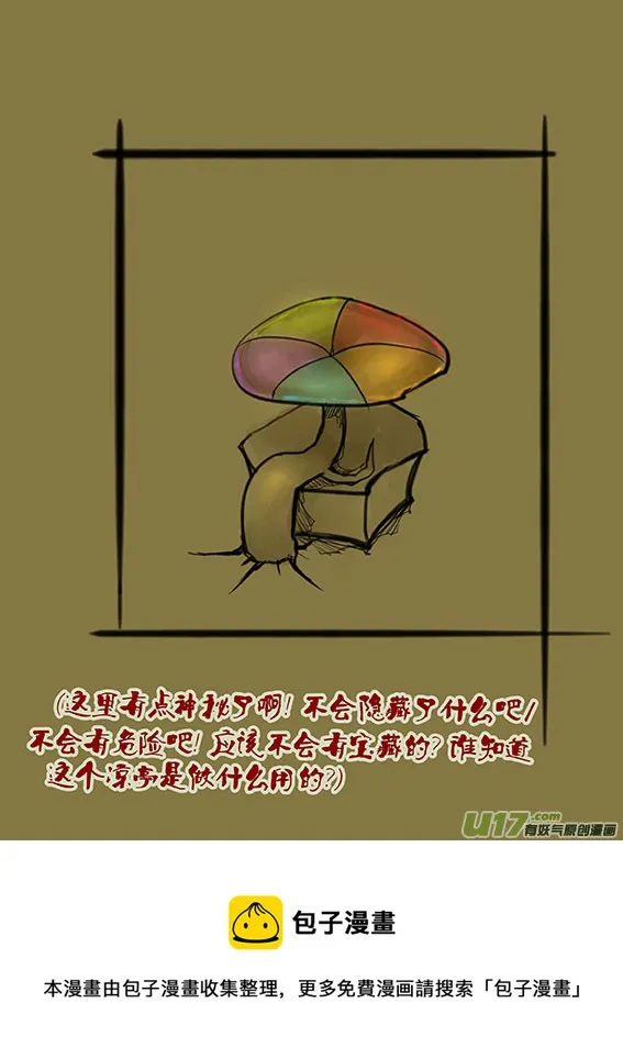 86 领路 第9页