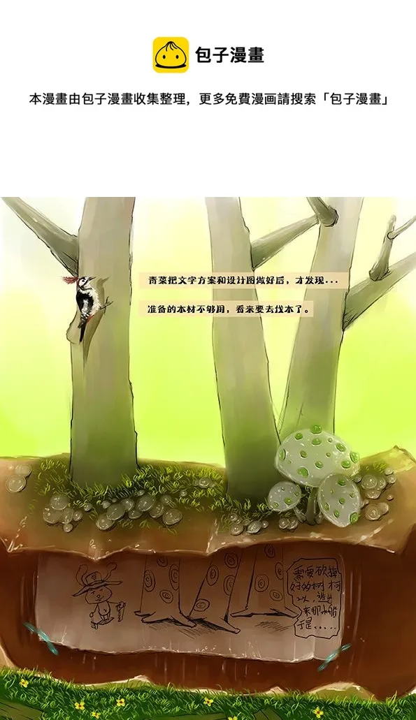 地图~开始 第9页