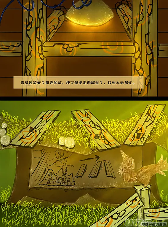4 通往城里的路 第7页