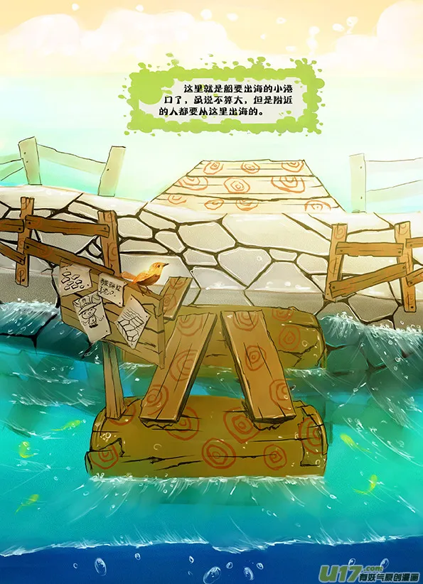 4 通往城里的路 第10页
