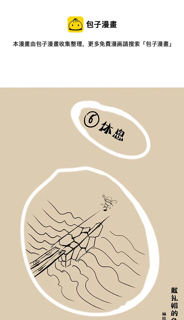 6 休息 第1页