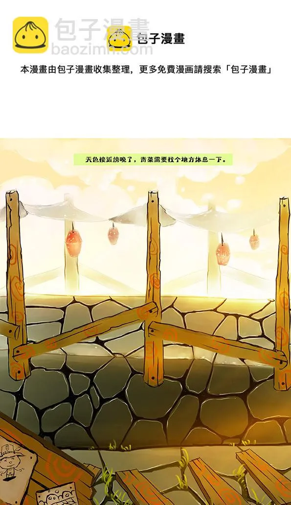 6 休息 第5页