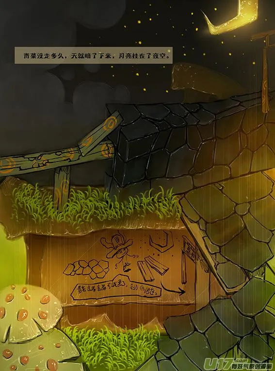 6 休息 第7页