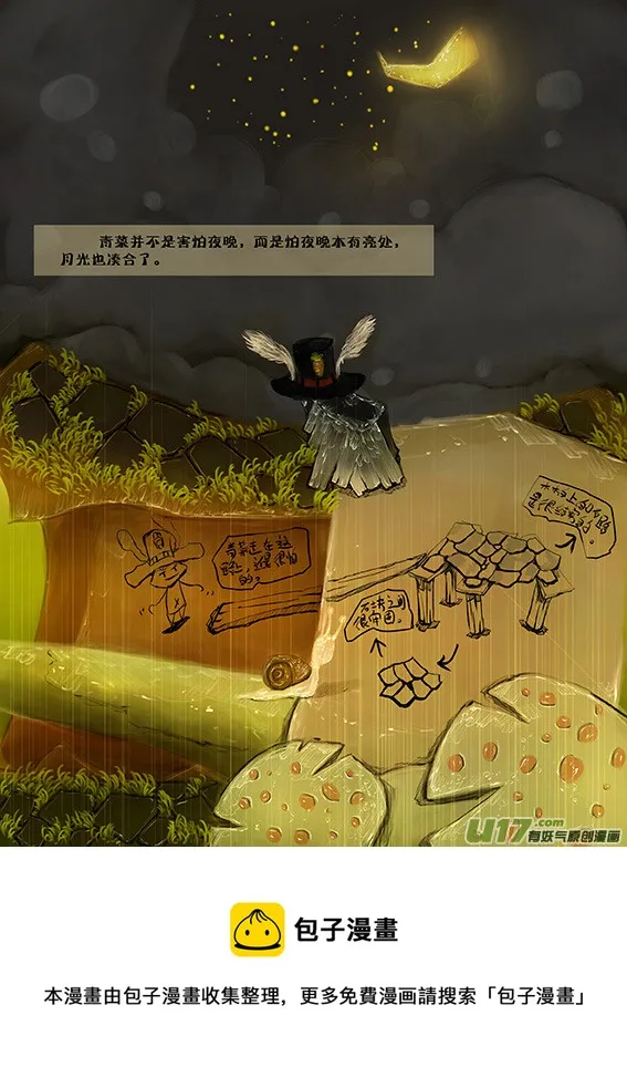 6 休息 第9页