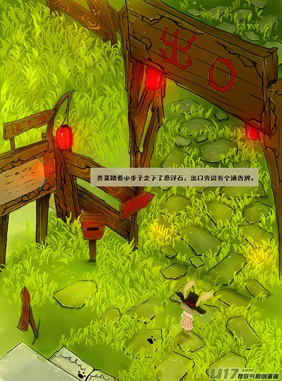 14 迈向酒馆 第2页