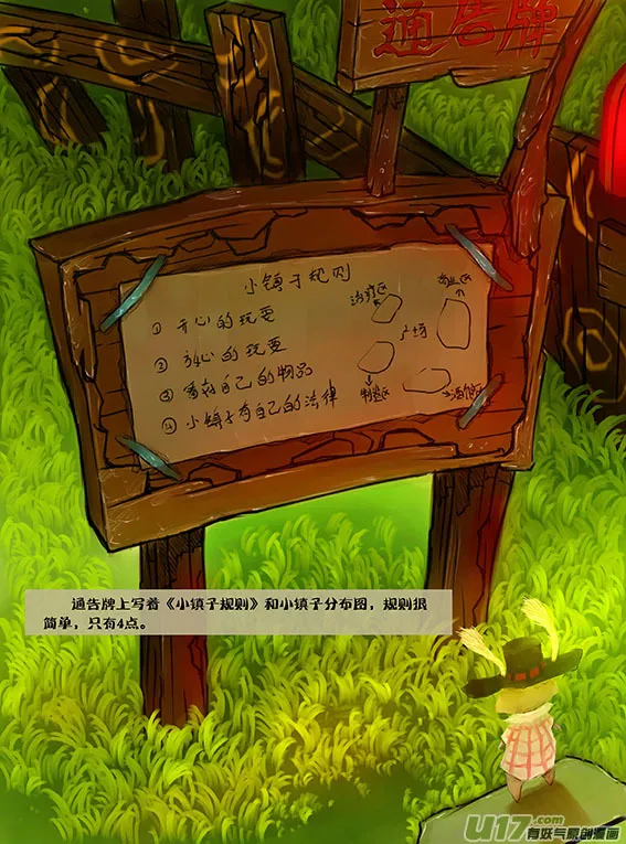 14 迈向酒馆 第3页
