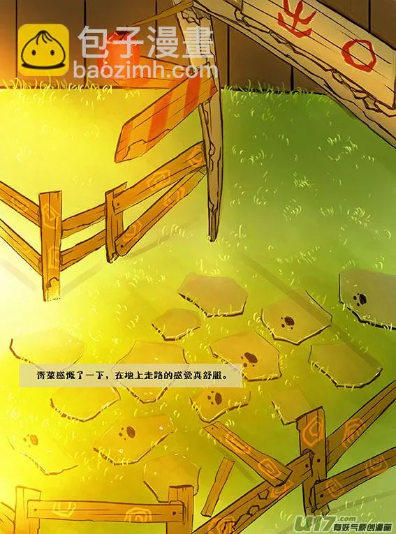 14 迈向酒馆 第4页
