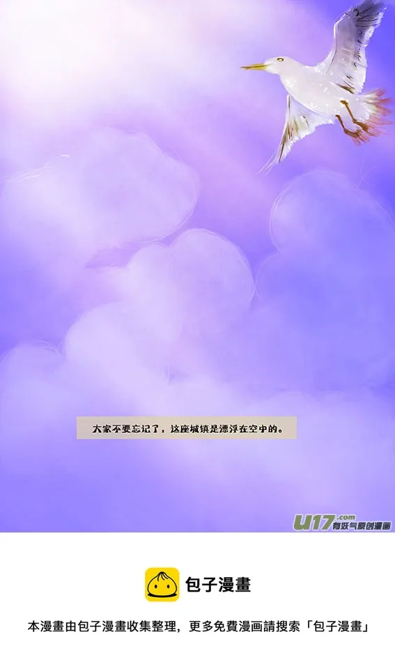 14 迈向酒馆 第5页