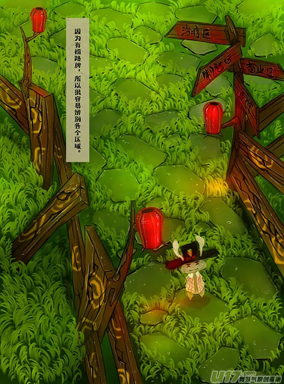 14 迈向酒馆 第6页