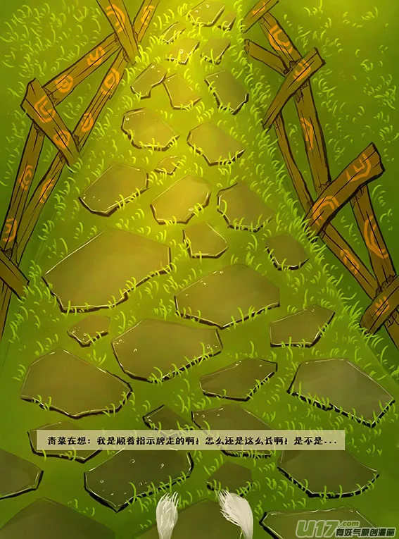 14 迈向酒馆 第10页