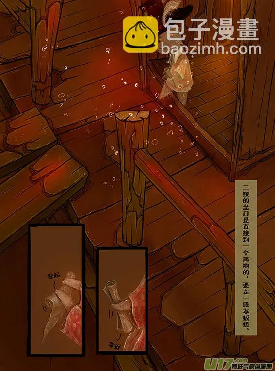 21 召唤台 第4页