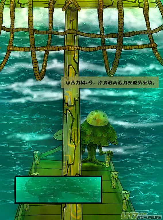 28 小苦力树的工作 第3页