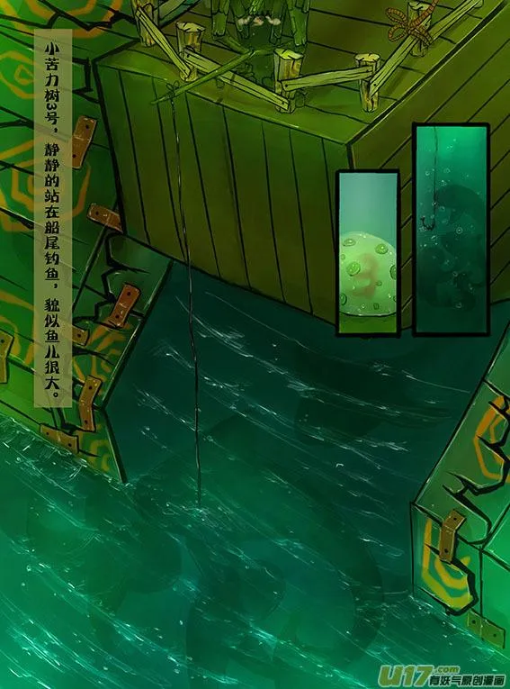 28 小苦力树的工作 第4页