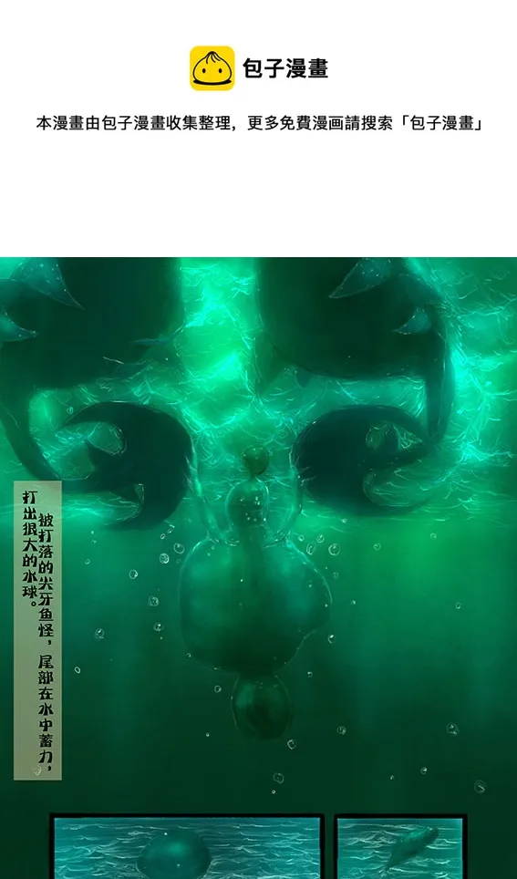 30 敌袭（中） 第5页