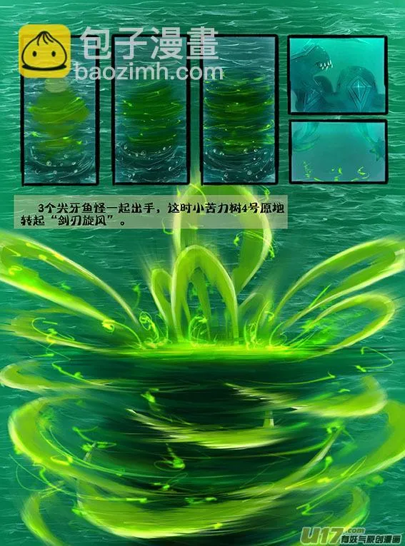 32 逆袭了 第4页