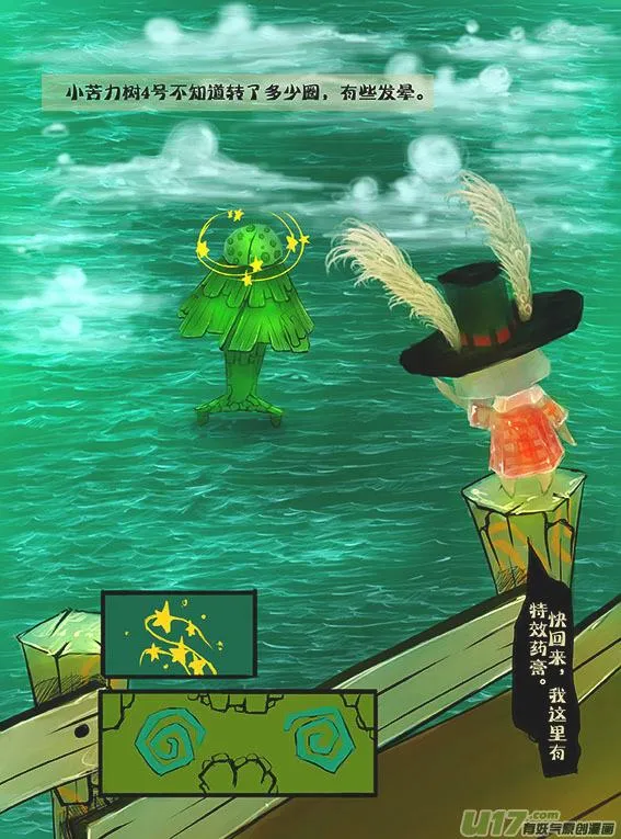 32 逆袭了 第7页