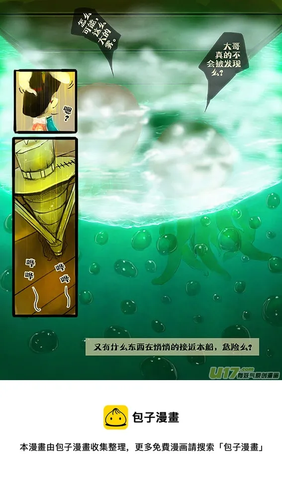 37 进入迷雾区 第5页