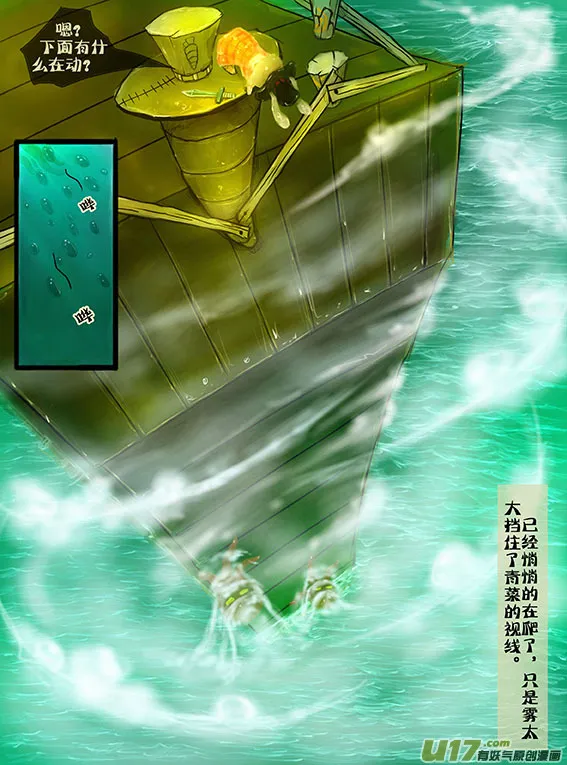 37 进入迷雾区 第6页