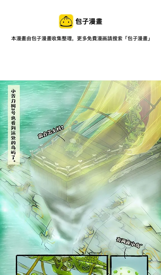 44 离开迷雾区 第5页