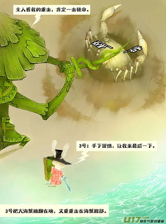 47 重击 第6页