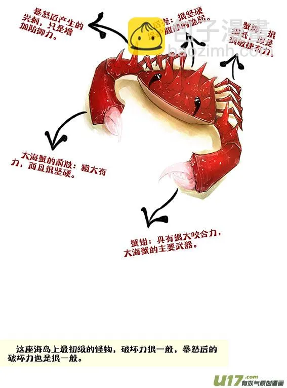 47 重击 第7页