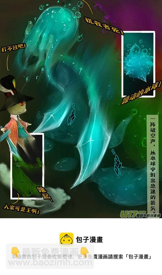 57 软泥怪王 第5页