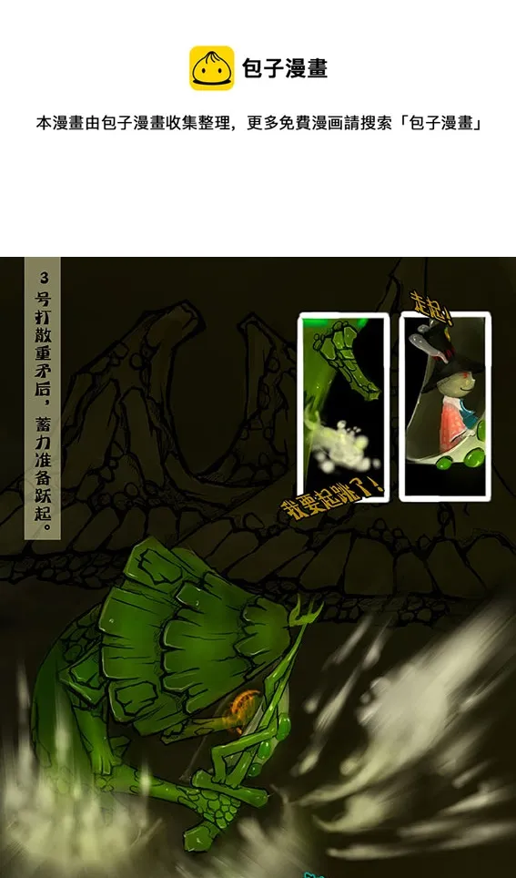 60 水盾牌 第5页