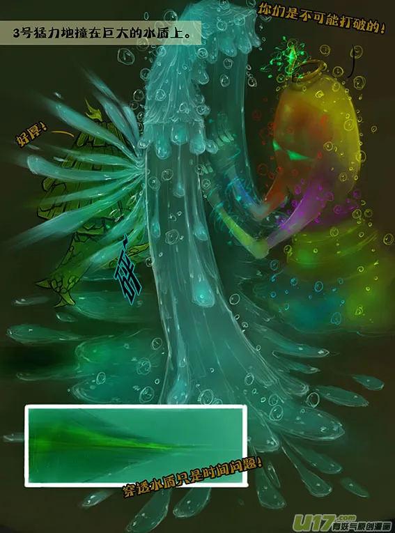 60 水盾牌 第8页