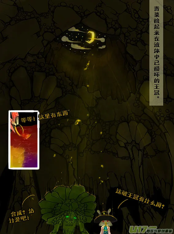 63 箱子里面宝贝 第2页
