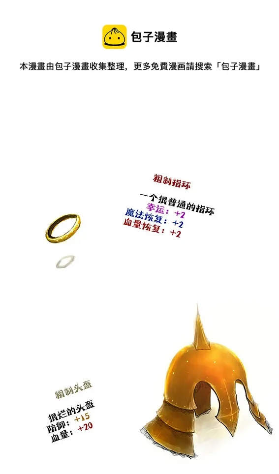 63 箱子里面宝贝 第9页