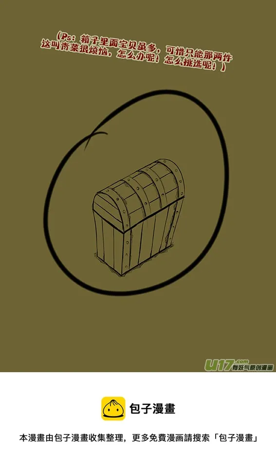 63 箱子里面宝贝 第10页