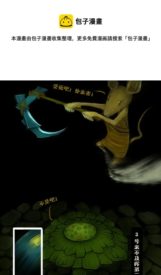 66 营火 第5页