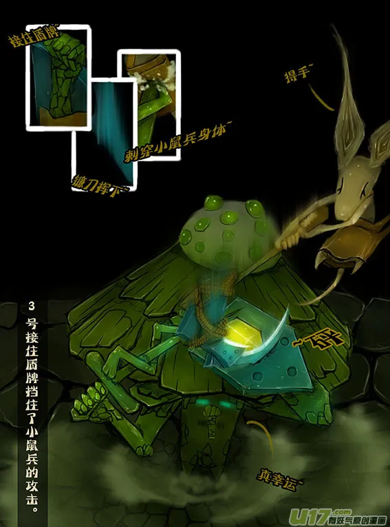 66 营火 第6页