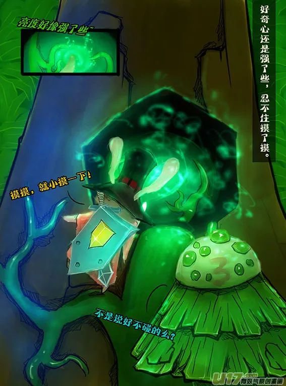 73 有路灯 第6页