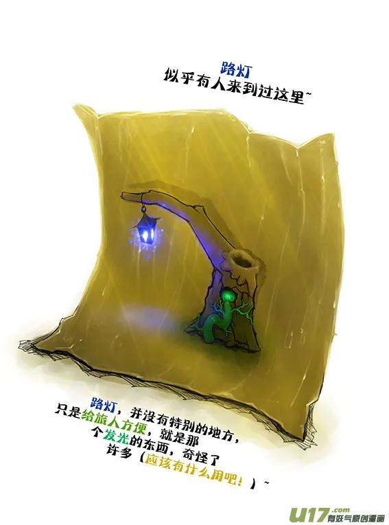 73 有路灯 第8页