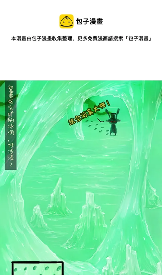 75 树洞底部 第5页