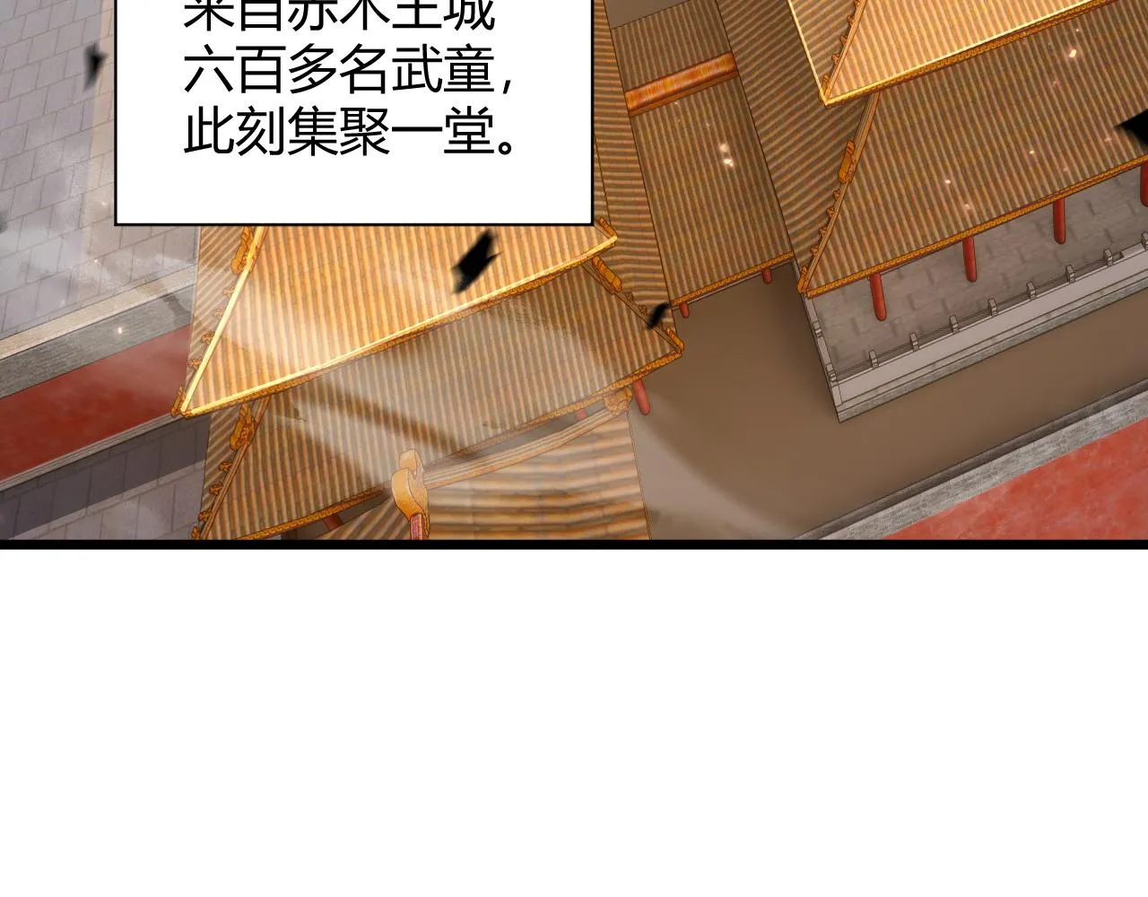 第33话 武童试炼打响！ 第98页