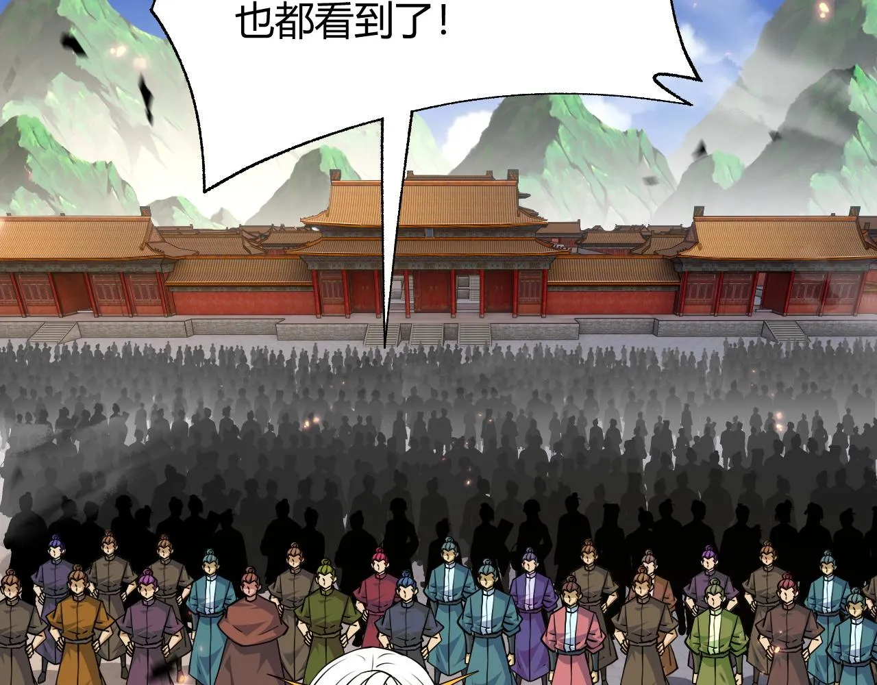 第33话 武童试炼打响！ 第100页
