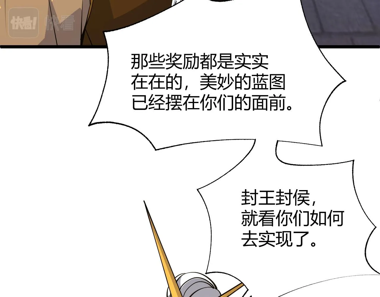 第33话 武童试炼打响！ 第102页