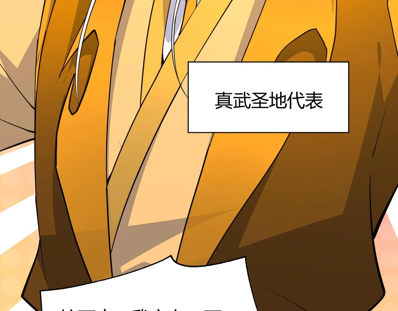 第33话 武童试炼打响！ 第104页