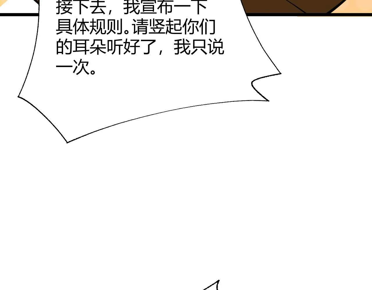 第33话 武童试炼打响！ 第105页