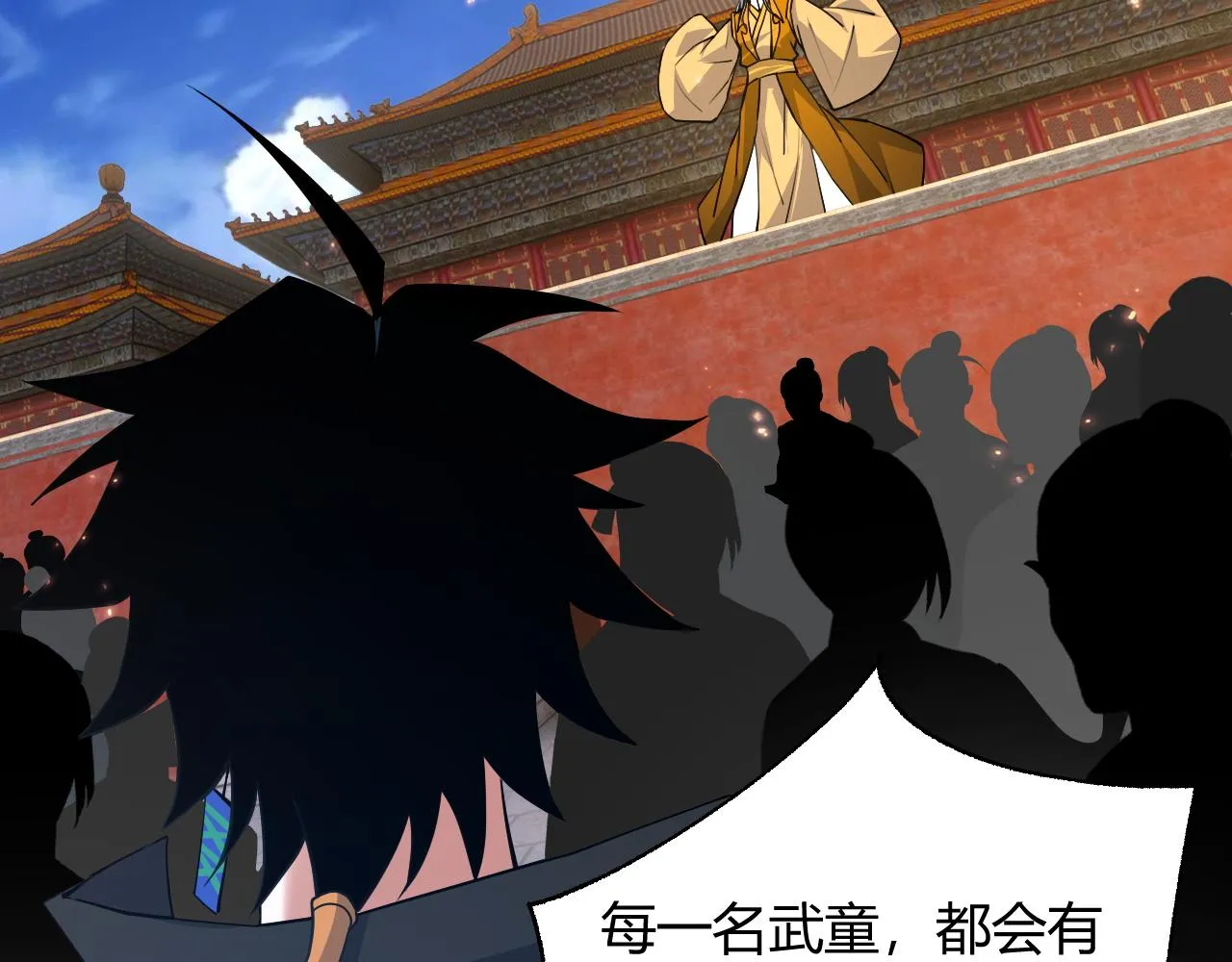 第33话 武童试炼打响！ 第107页