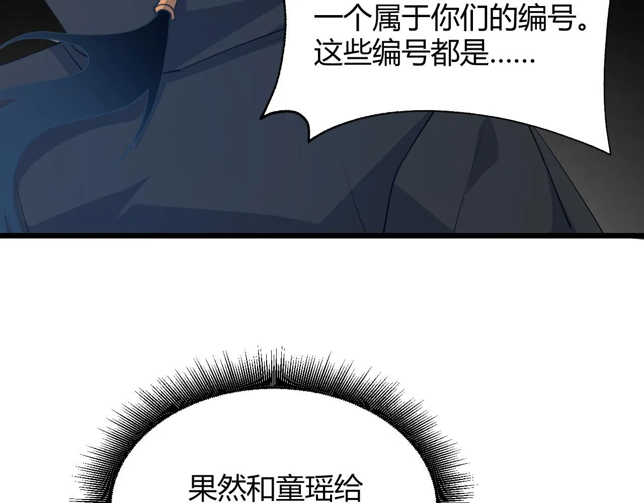 第33话 武童试炼打响！ 第108页