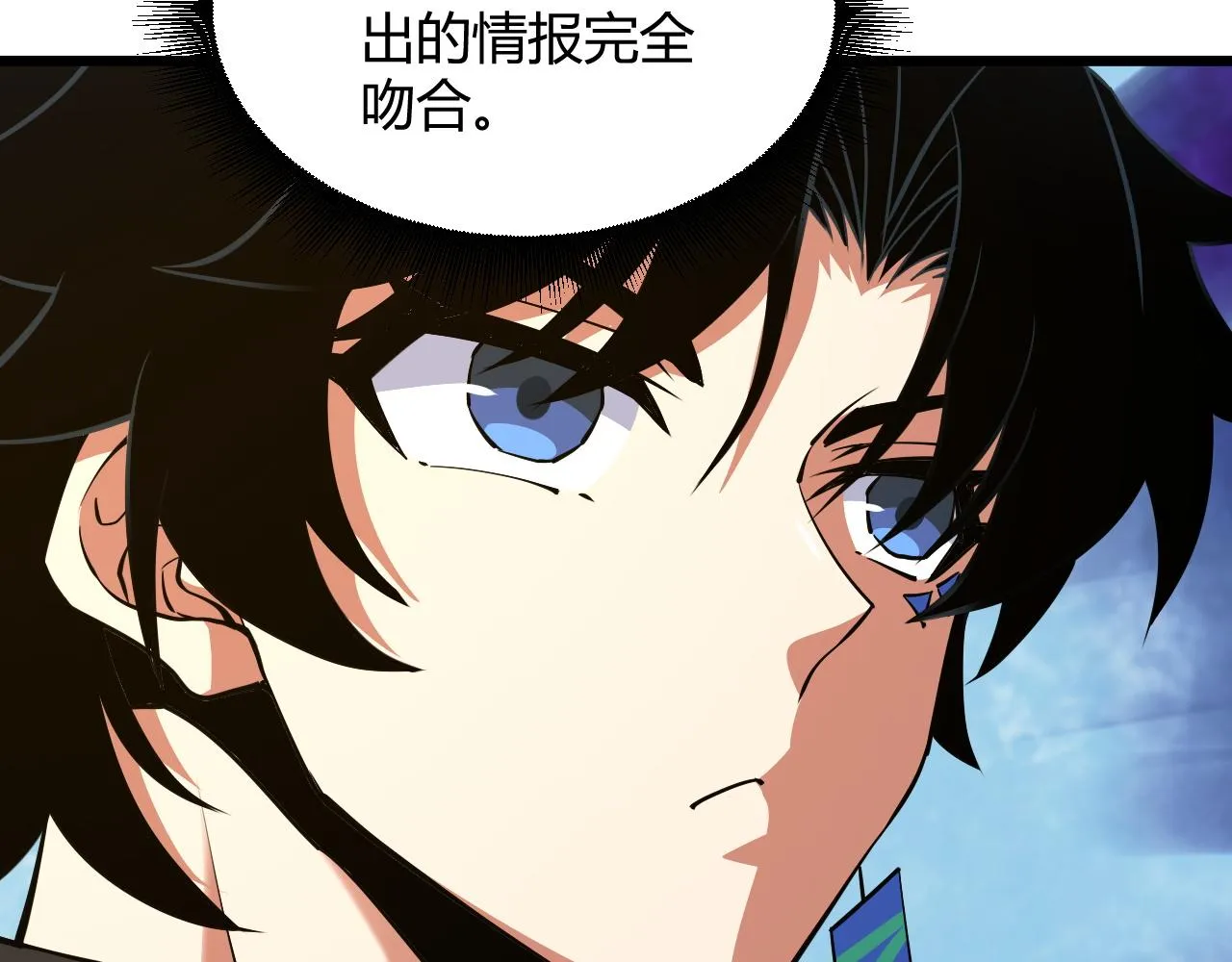 第33话 武童试炼打响！ 第109页