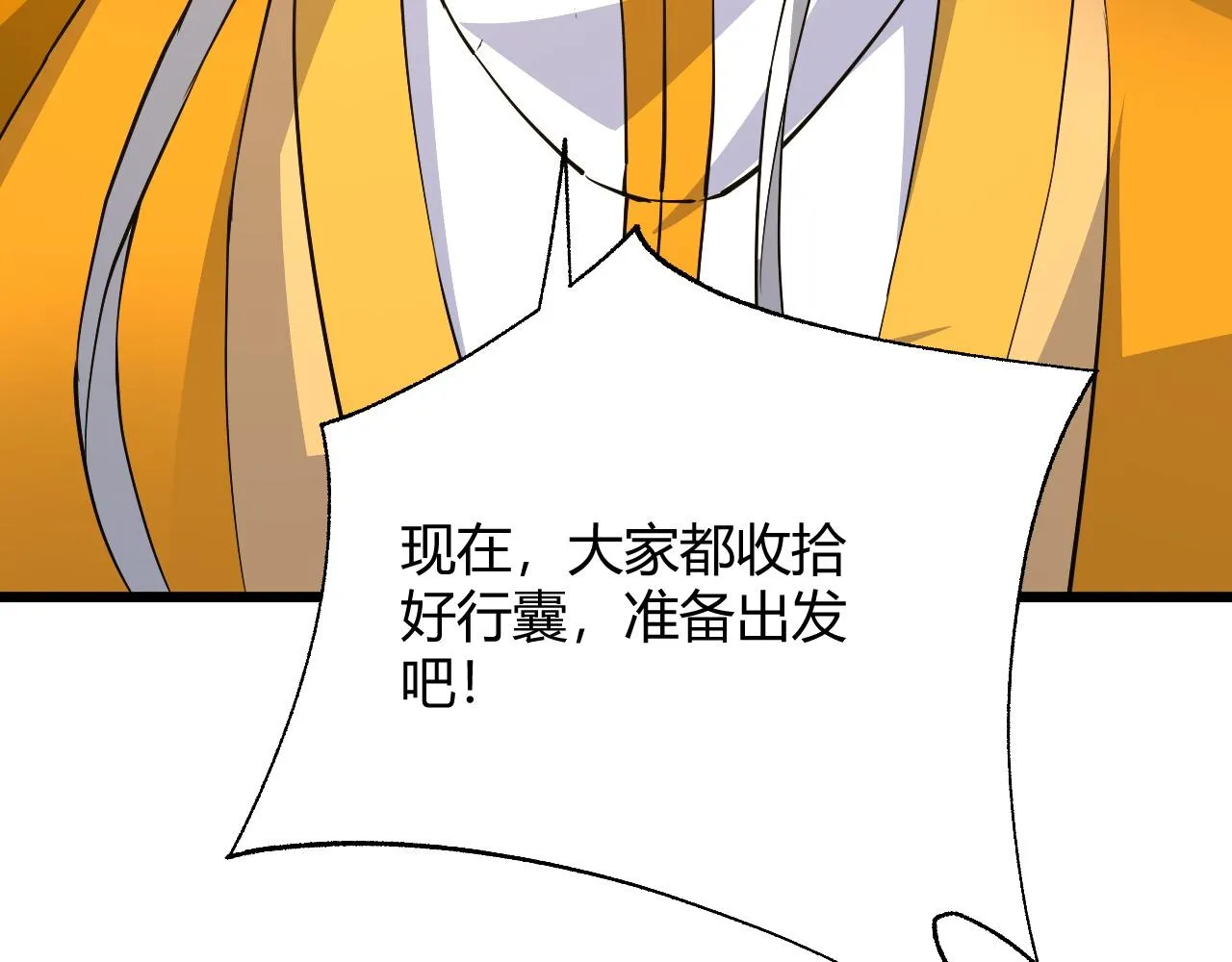 第33话 武童试炼打响！ 第113页