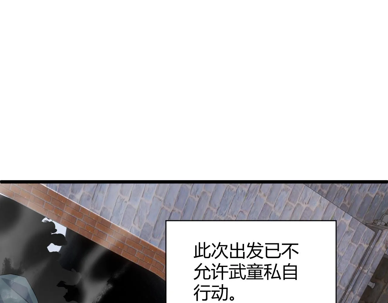 第33话 武童试炼打响！ 第115页