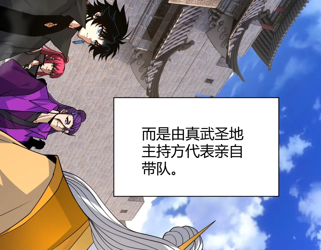 第33话 武童试炼打响！ 第117页